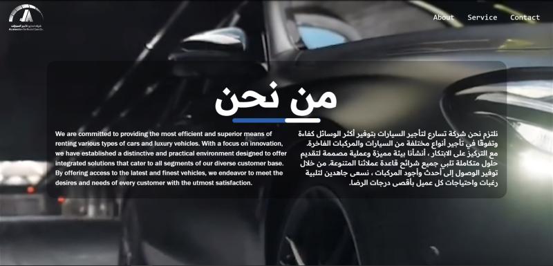 Acceleration for Car Rental Inc